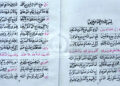 Mengenal Kitab Irfaq Mukhtashor Karya KH. Ahmad Rifa’i