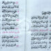 Mengenal Kitab Irfaq Mukhtashor Karya KH. Ahmad Rifa’i