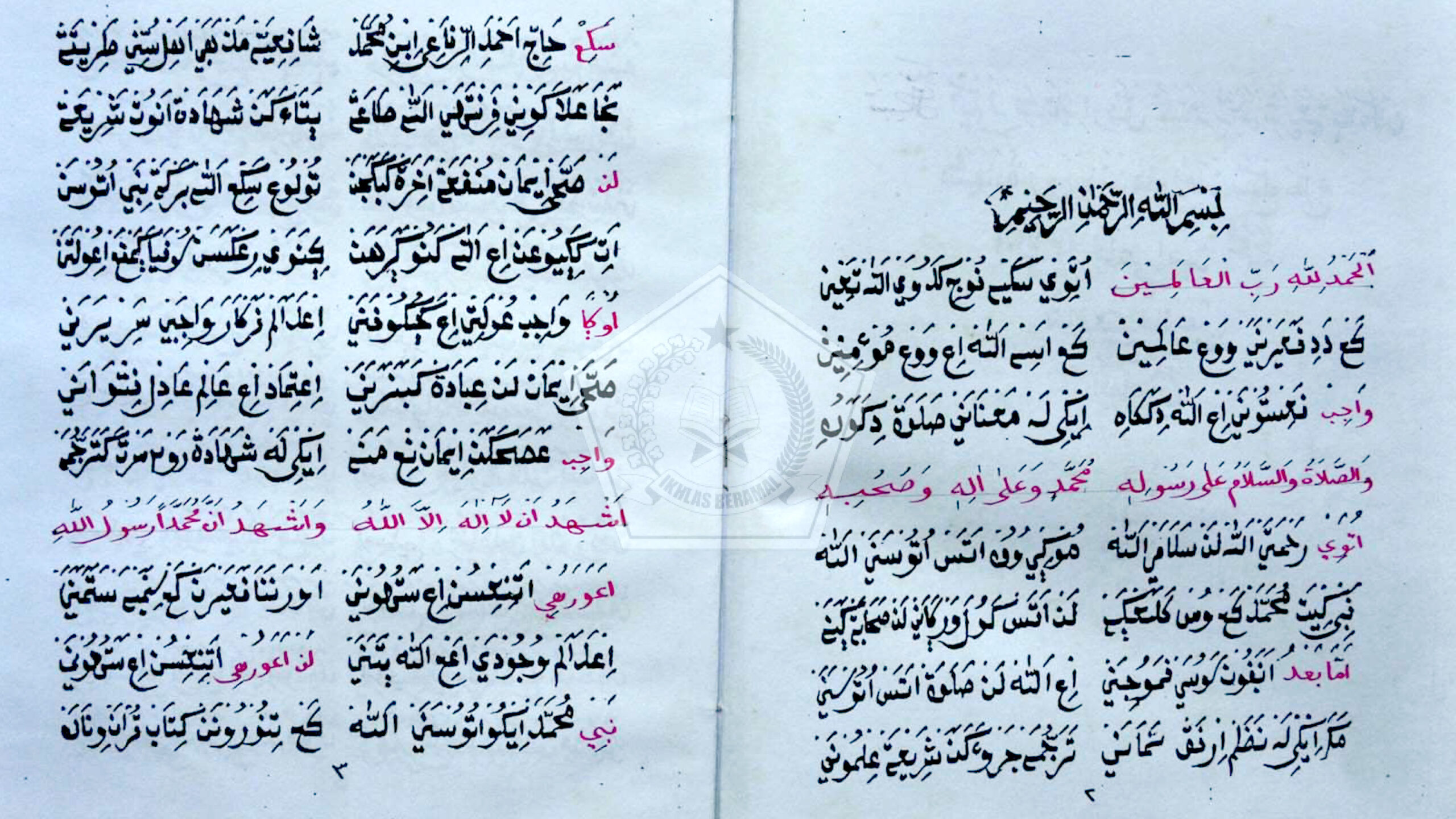 Mengenal Kitab Irfaq Mukhtashor Karya KH. Ahmad Rifa’i