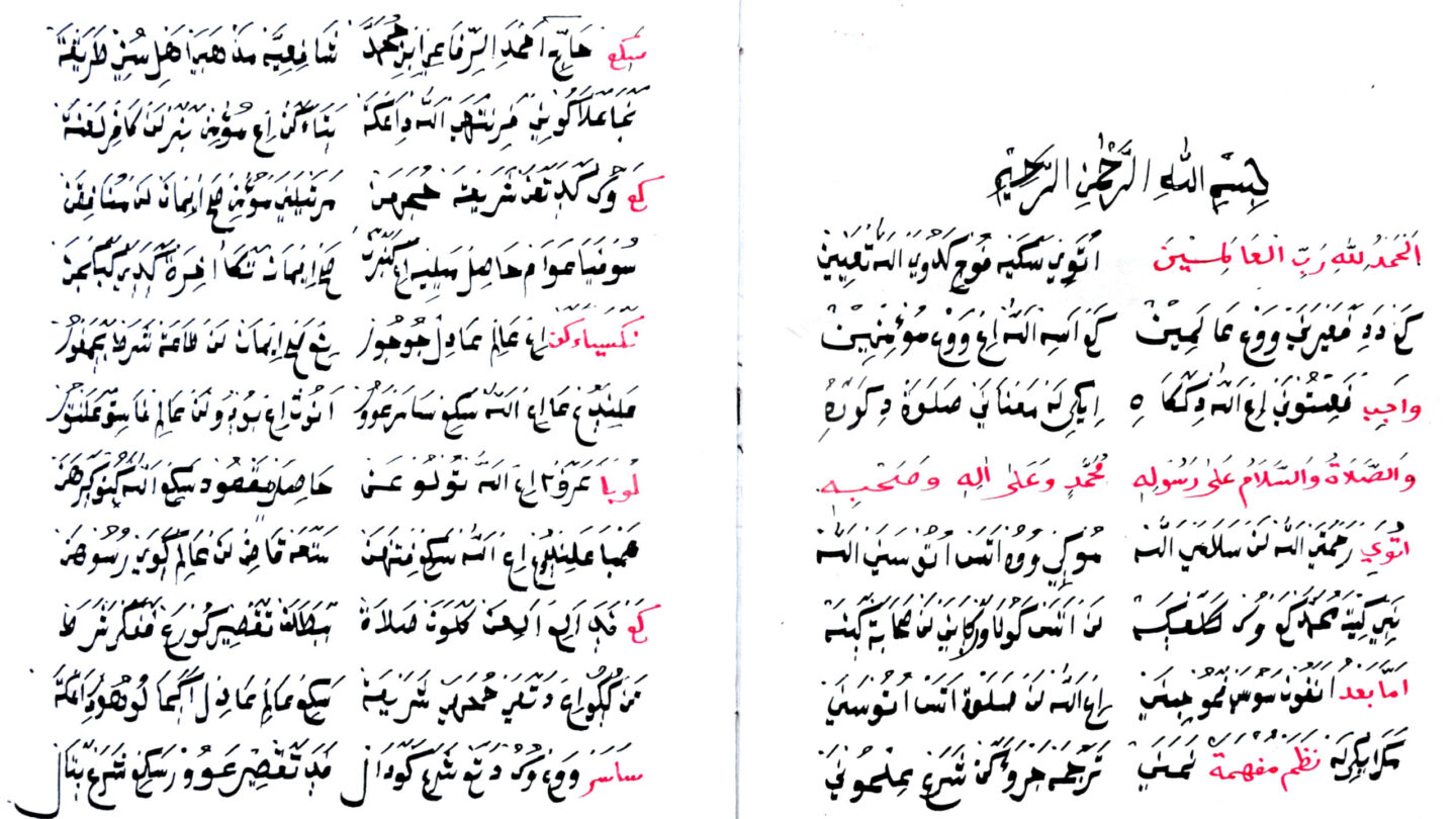 Mengenal Kitab Mufhamah karya KH. Ahmad Rifa’i
