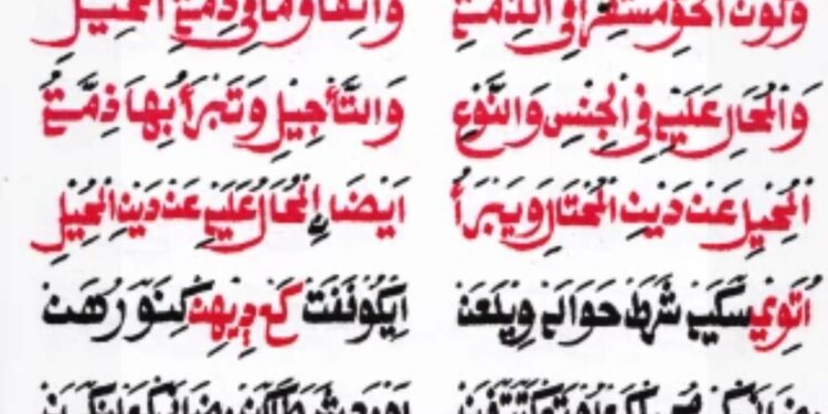 Penjelasan Kitab Tasyrihatal Muhtaj 24: Solusi Utang Piutang melalui Akad Hawalah