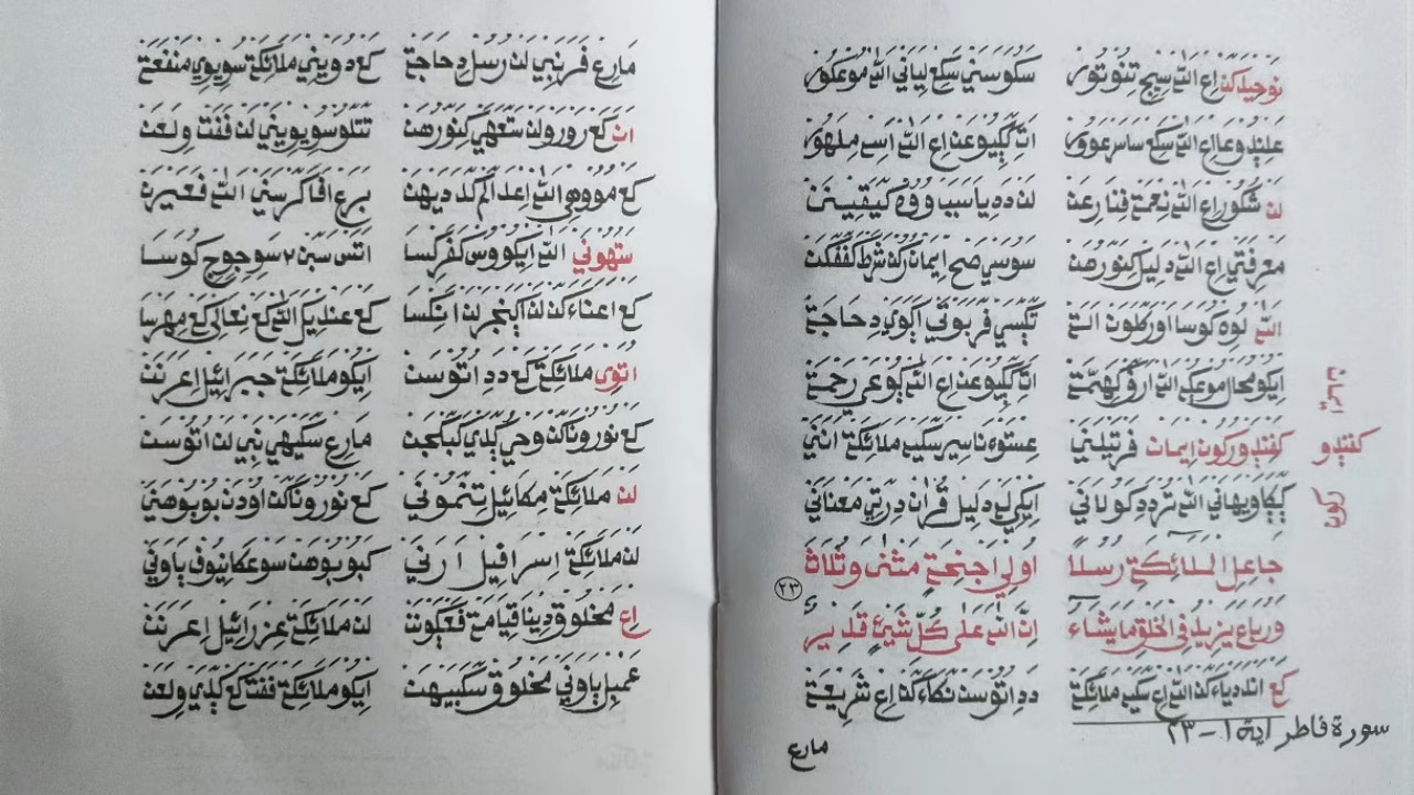 Kaji Kitab Ri’ayah Al-Himmah, Pengajian Selapanan FUKKAR Soroti Ketelitian Memahami Struktur Kalimat Tarajumah